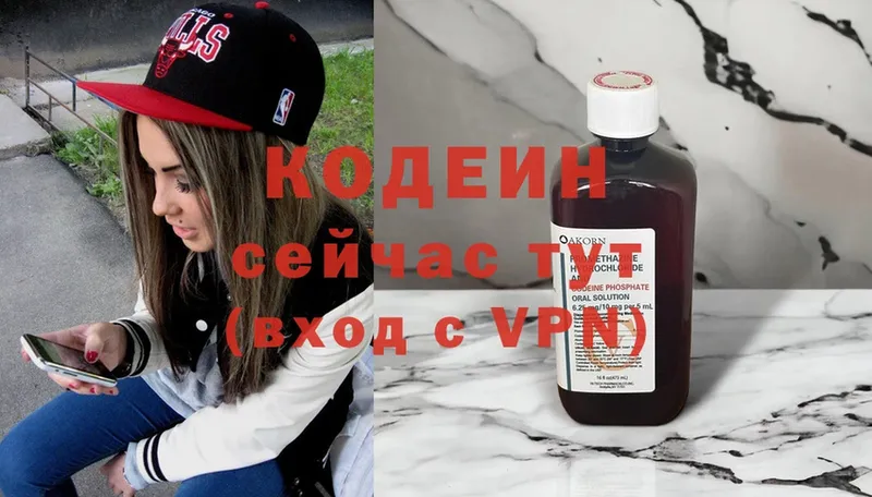 Codein Purple Drank  Асбест 