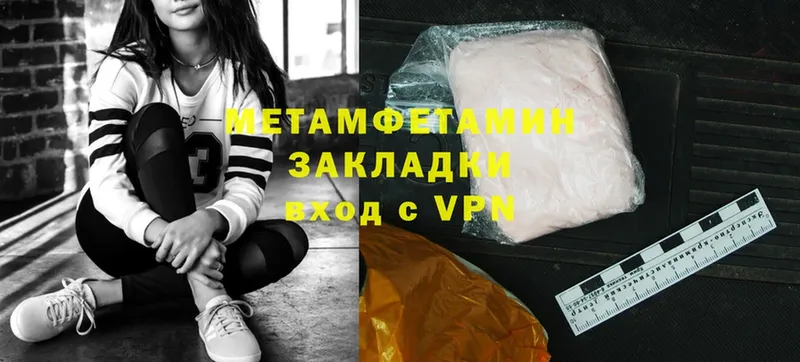 Метамфетамин Methamphetamine  купить  сайты  Асбест 